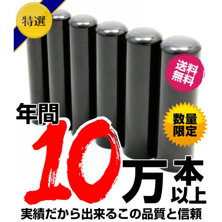 印鑑 実印 はんこ 黒水牛 高級もみ革印鑑ケース付 10.5~15.0mm 認印付 銀行印 認印 ハンコ 印鑑セット ［即日出荷］可能 ポイント消化 | ハンコヤストア | 08
