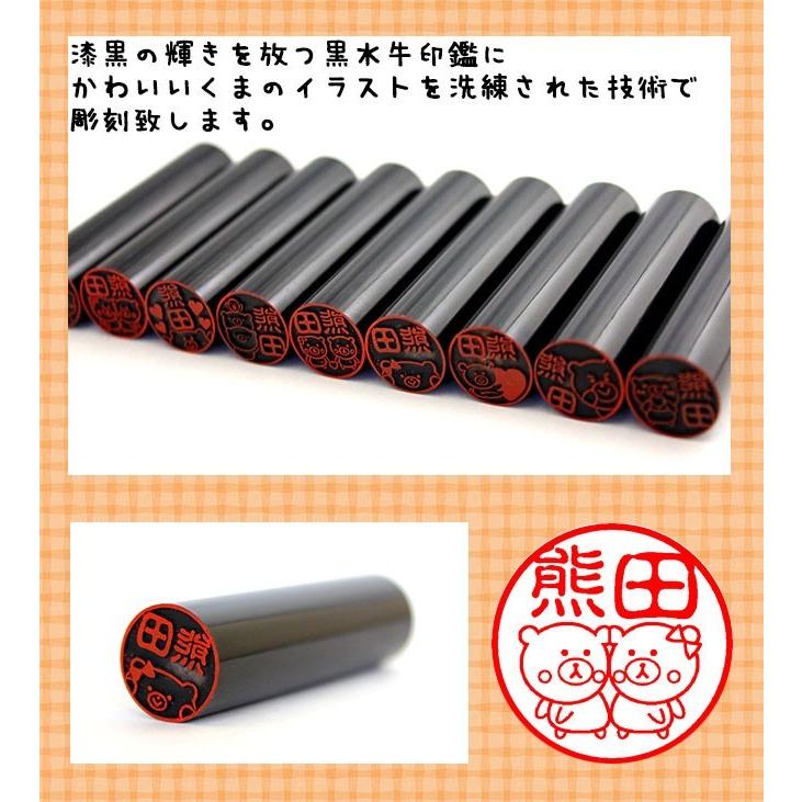 印鑑 はんこ くまばん 黒水牛印鑑 クマのはんこ 15.0mm 実印 銀行印 クマ印鑑 ハンコ プレゼント 祝い 印鑑セット 送料無料 bear | ハンコヤストア | 04