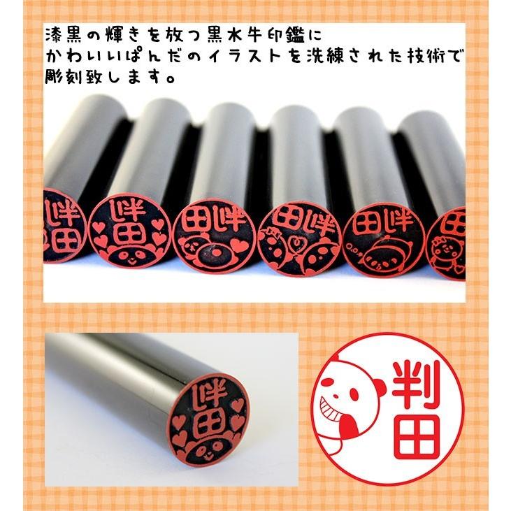 印鑑 はんこ ぱんだばん 黒水牛印鑑 パンダのはんこ 15.0mm 高級もみ革印鑑ケース付き 銀行印 パンダ印鑑 イラスト 書体 ハンコ プレゼント 印鑑セット 送料無料 | ハンコヤストア | 03