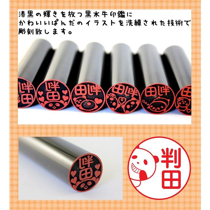 印鑑 はんこ ぱんだばん 黒水牛印鑑 パンダのはんこ 15.0mm 実印 銀行印 パンダ印鑑 ハンコ プレゼント 祝い 印鑑セット 送料無料 panda | ハンコヤストア | 03