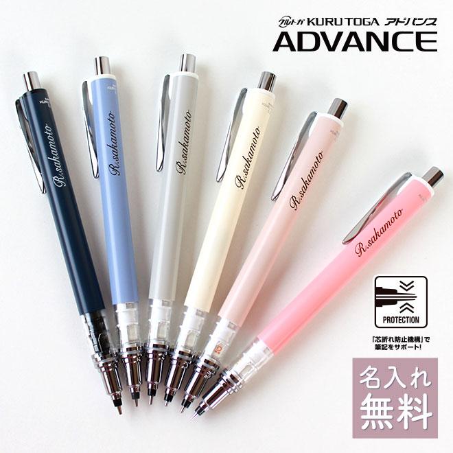 クルトガ 名入れ アドバンス シャーペン 単品 限定カラー 卒業記念品