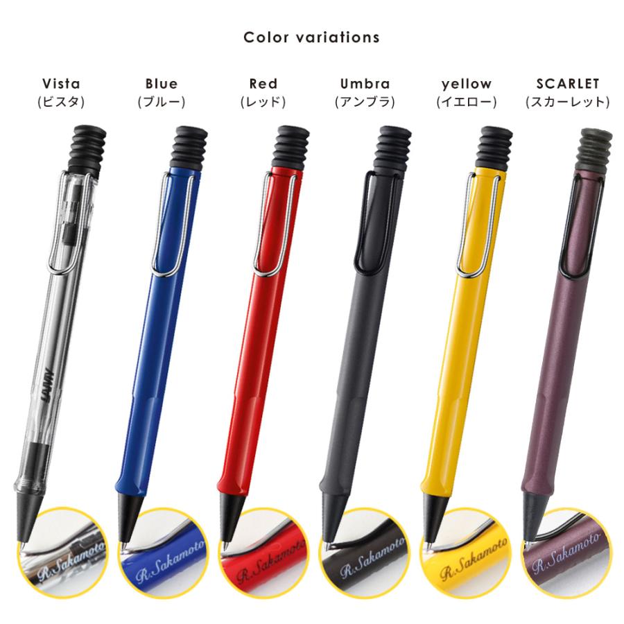 ラミー まとめ売り LAMY safari ラミー サファリ 名入れ ボールペン 0.7mm ジェット