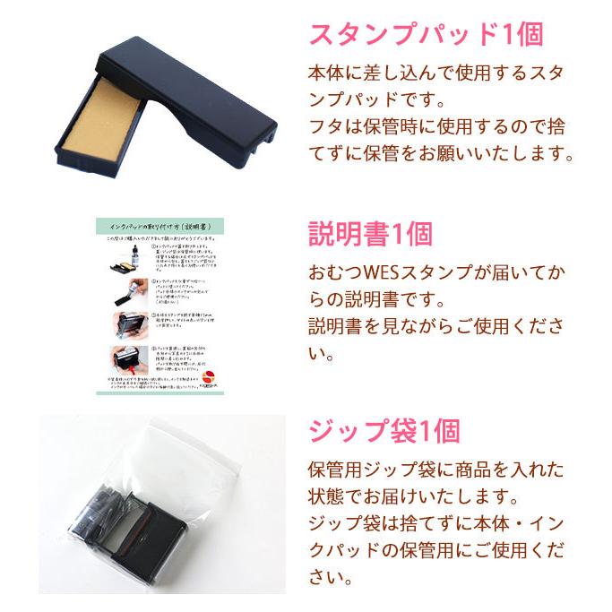 ハンコヤストア おむつ用スタンプゴム印 インターナショナル用 補充