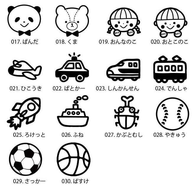 ●ハッピーアニマル●【おむつはんこ】 ○ハッピーアニマル○【おむつはんこ】