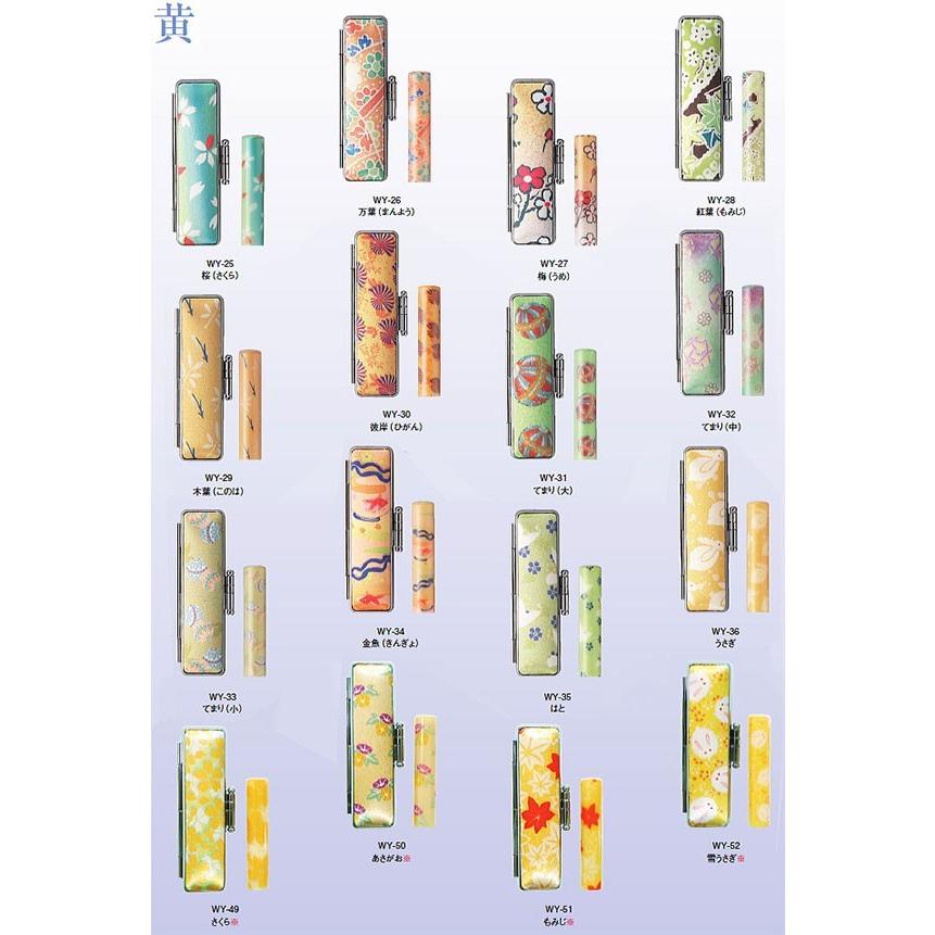 印鑑 はんこ 黄色和ざいく  (12.0mm) 和柄 実印 銀行印 認印 印鑑 ハンコ いんかん 就職祝い 印鑑セット 送料無料｜hankoya-store-7｜04