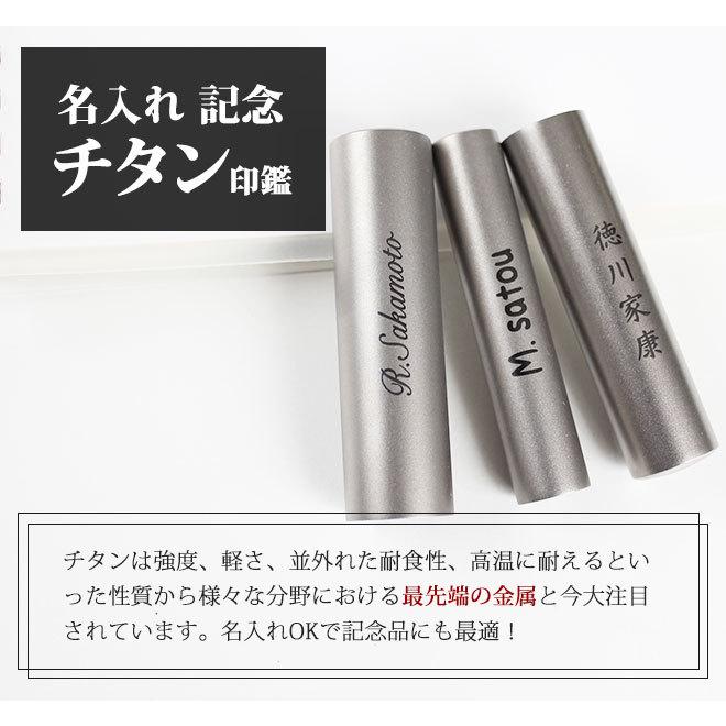 ハンコヤストア 印鑑 はんこ 名入れ シルバーブラスト チタン印鑑