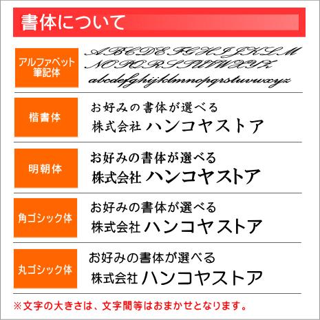 印鑑 はんこ 印鑑名入れ彫刻サービス  贈り物 記念品に最適 ギフト プレゼント 世界で一つ 送料無料｜hankoya-store-7｜02