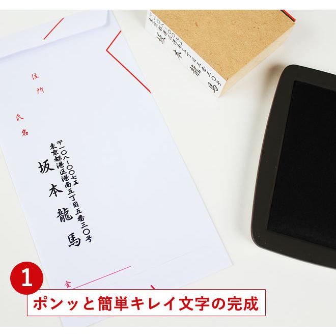 ハンコヤストア ゴム印 住所印 20mm×60mm 中包み用住所スタンプ のべ板