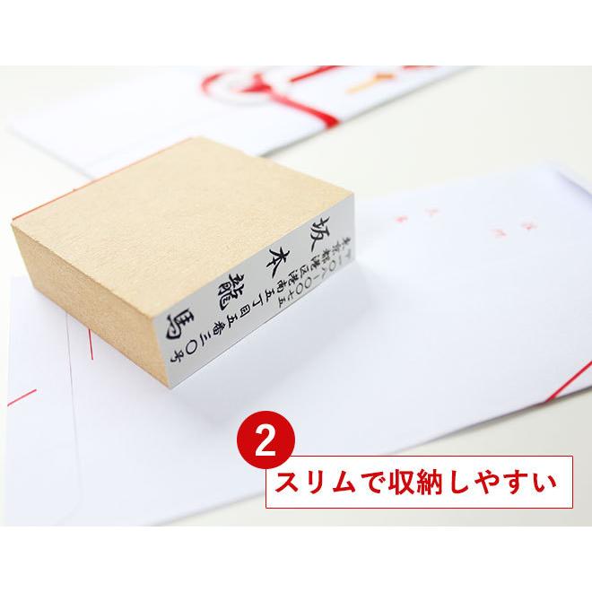 ハンコヤストア ゴム印 住所印 20mm×60mm 中包み用住所スタンプ のべ板