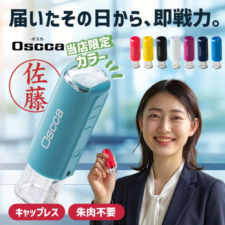 ハンコヤストア 印鑑 はんこ ネーム印 キャップレス オスカ 回転式