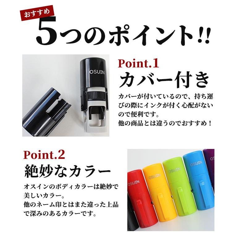 シャチハタ式 キャップレス 印鑑 オスイン Osuin 回転式ネーム印 Osuin 10mm丸 カバー付き シャチハタ 認印 印鑑 はんこ ハンコ プレゼント 送料無料 Namein Osuin ハンコヤストア 通販 Yahoo ショッピング