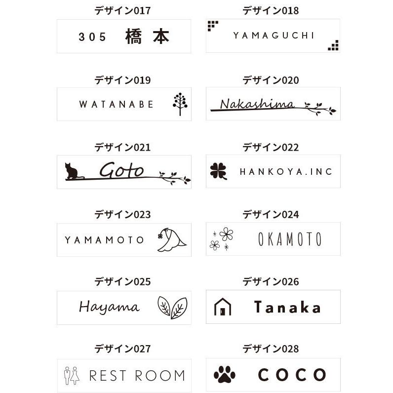 表札 2層板 120mm×30mm 150mm×40mm 180mm×50mm マンション シール 防水 戸建 ステンレス調 木製風 会社 おしゃれ 両面テープ マグネット アクリル 北欧 | ハンコヤストア | 11
