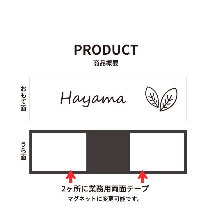 表札 2層板 120mm×30mm 150mm×40mm 180mm×50mm マンション シール 防水 戸建 ステンレス調 木製風 会社 おしゃれ 両面テープ マグネット アクリル 北欧｜hankoya-store-7｜04