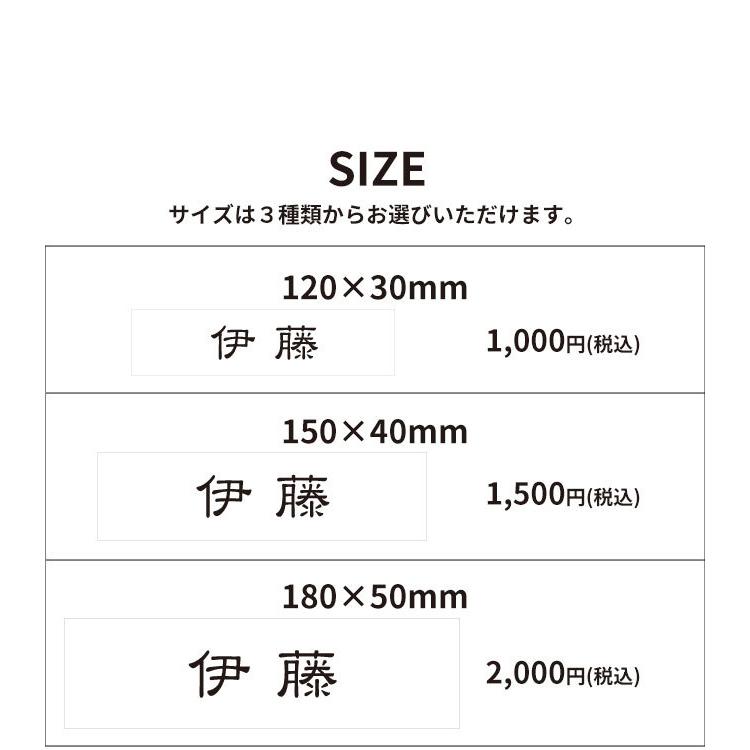表札 2層板 120mm×30mm 150mm×40mm 180mm×50mm マンション シール 防水 戸建 ステンレス調 木製風 会社 おしゃれ 両面テープ マグネット アクリル 北欧 | ハンコヤストア | 06