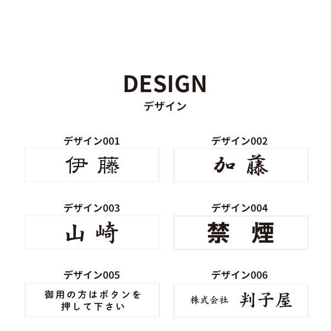 表札 2層板 120mm×30mm 150mm×40mm 180mm×50mm マンション シール 防水 戸建 ステンレス調 木製風 会社 おしゃれ 両面テープ マグネット アクリル 北欧 | ハンコヤストア | 09