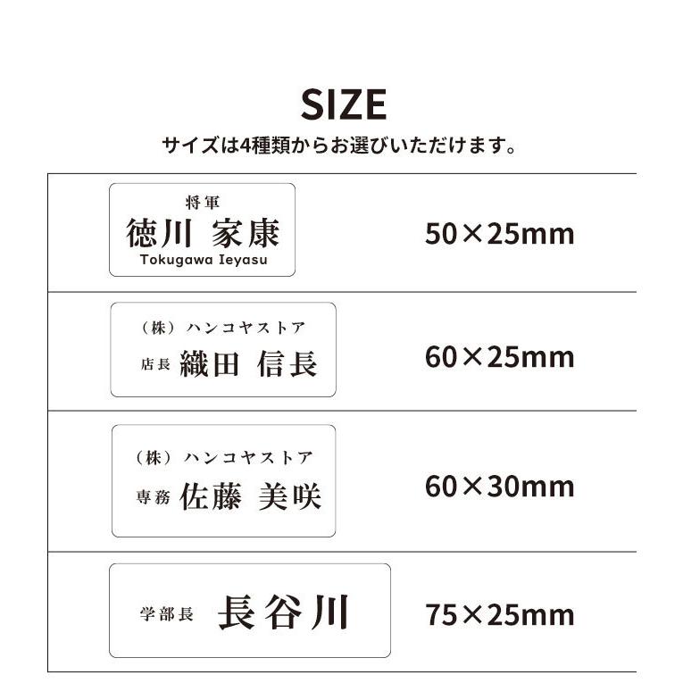 名札 ネームプレート 2層板 50mm×25mm 60mm×25mm 60mm×30mm  75mm×25mm  選べるデザイン 1個から製作 名札 ネームプレート ネームタグ ホテル｜hankoya-store-7｜06