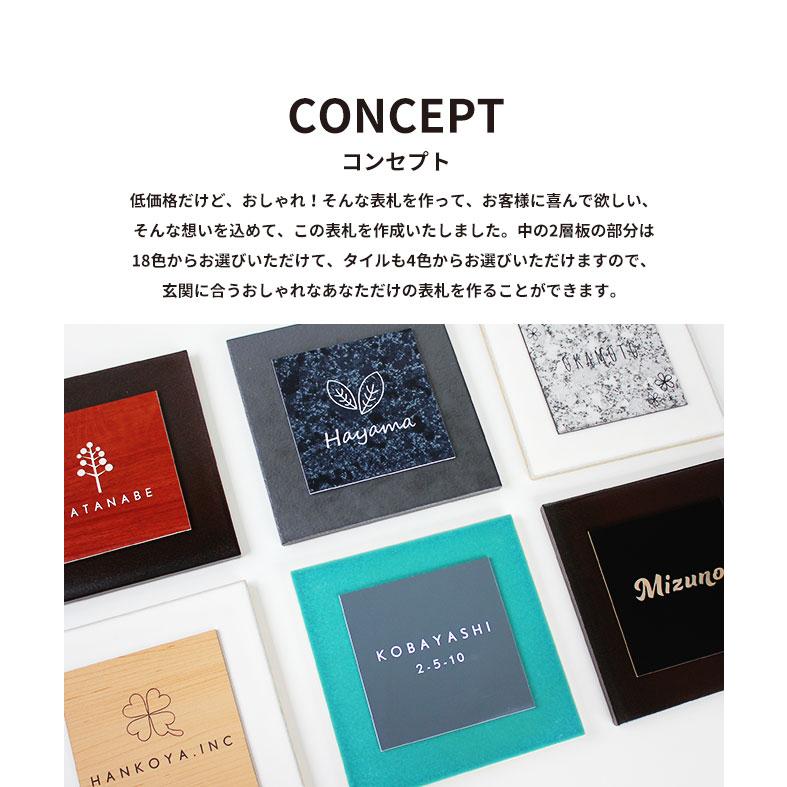 表札 タイル表札 ＋ 2層板 150×150mm ボンド＋両面テープ付 マンション 防水 戸建 ステンレス調 木製風 会社 おしゃれ アクリル 北欧｜hankoya-store-7｜03