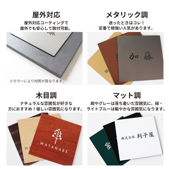 ハンコヤストア 表札 タイル表札 ＋ 2層板 150×150mm ボンド＋両面