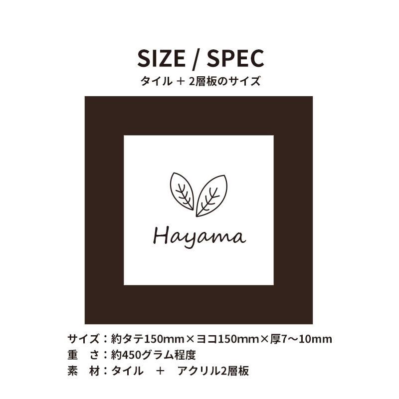 表札 タイル表札 ＋ 2層板 150×150mm ボンド＋両面テープ付 マンション 防水 戸建 ステンレス調 木製風 会社 おしゃれ アクリル 北欧｜hankoya-store-7｜07