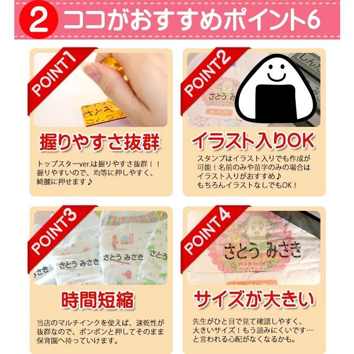 ハンコヤストア おむつ用スタンプゴム印 （トップスター）単品 60mm