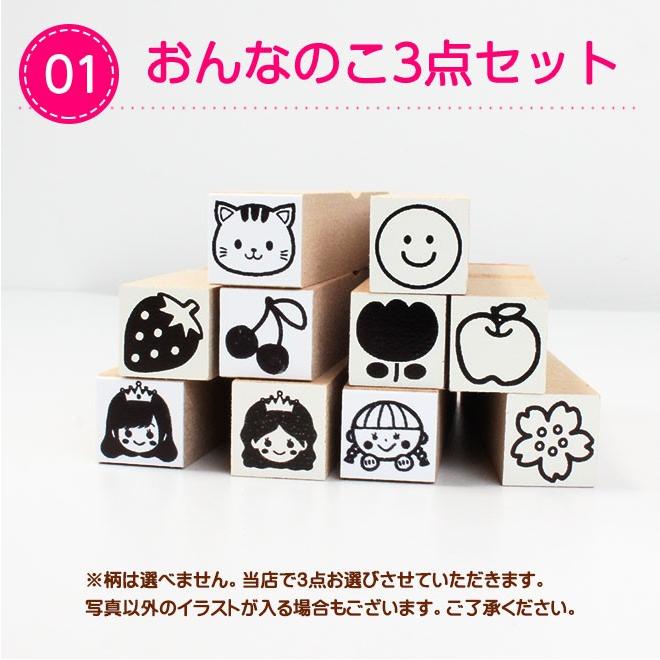 お名前スタンプ イラスト3点セット マスク スタンプ おうち遊び 家 遊び お部屋 すたんぷ お手紙 お絵描き デコレーション おなまえスタンプ サプライ Ona Ira3set ハンコヤストア 通販 Yahoo ショッピング