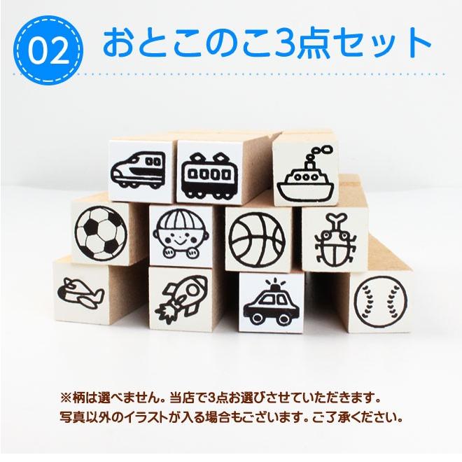 お名前スタンプ イラスト3点セット マスク スタンプ おうち遊び 家 遊び お部屋 すたんぷ お手紙 お絵描き デコレーション おなまえスタンプ サプライ Ona Ira3set ハンコヤストア 通販 Yahoo ショッピング