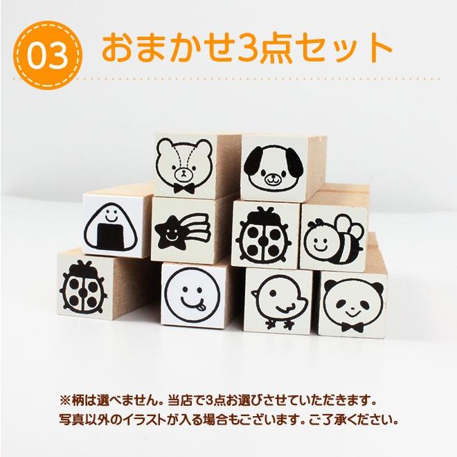 お名前スタンプ イラスト3点セット マスク スタンプ おうち遊び 家 遊び お部屋 すたんぷ お手紙 お絵描き デコレーション おなまえスタンプ サプライ Ona Ira3set ハンコヤストア 通販 Yahoo ショッピング