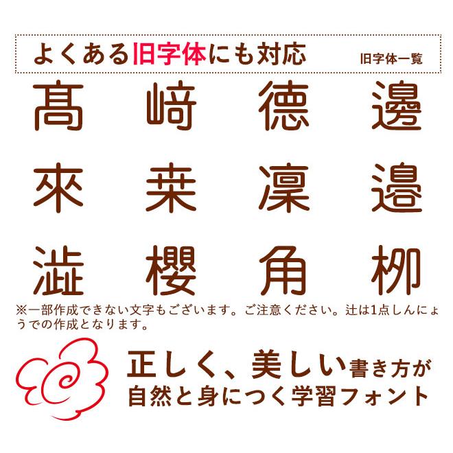 ハンコヤストア お名前スタンプ コスパ最強23点セット ひらがな 漢字