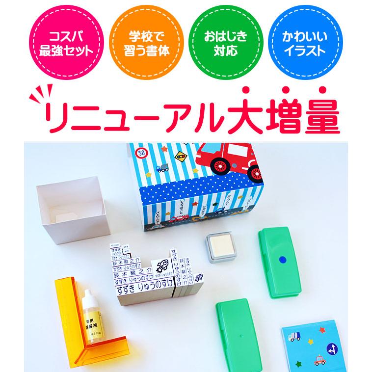 ハンコヤストア お名前スタンプ コスパ最強23点セット ひらがな 漢字