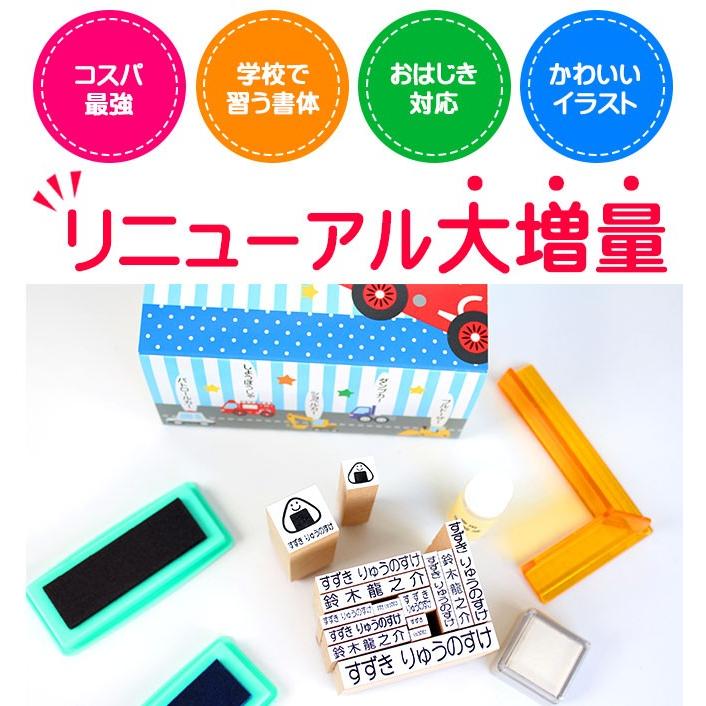 414円 話題の行列 マスク用 お名前スタンプ 耐水 油性インク セット 保育園 幼稚園