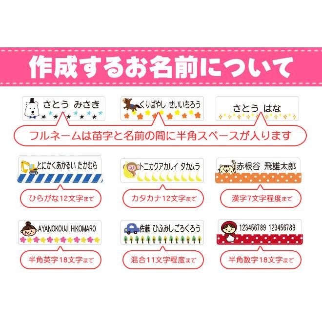 お名前シール おなまえシール 最大3枚 耐水 入園準備 入学準備にシールで貼るだけ 算数セット 保育園 幼稚園 小学校 食洗機 レンジ 防水 漢字 日用品 Onamae Seal001 ハンコヤストア 通販 Yahoo ショッピング