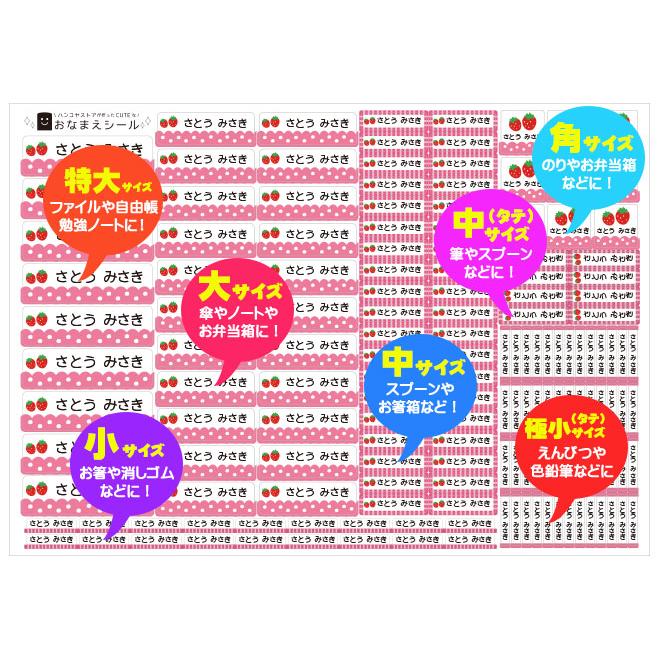 お名前シール おなまえシール 最大833枚 耐水 入園準備・入学準備にシールで貼るだけ！ 算数セット 保育園 幼稚園 小学校 食洗機 レンジ 防水 漢字 日用品｜hankoya-store-7｜06