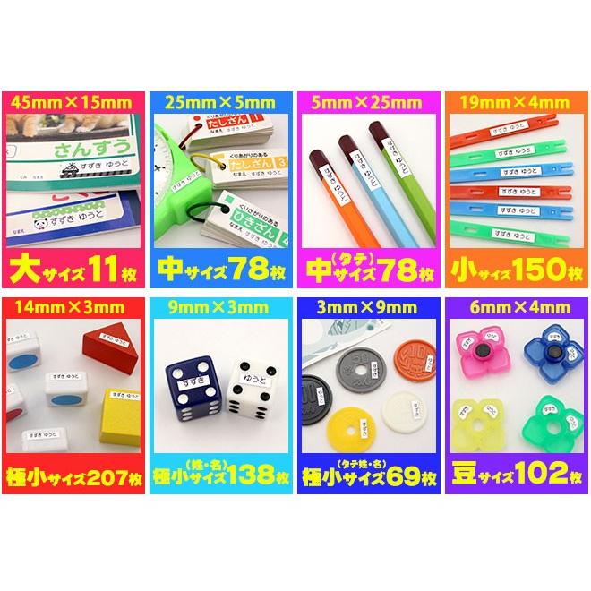 お名前シール おなまえシール 最大3枚 耐水 入園準備 入学準備にシールで貼るだけ 算数セット 保育園 幼稚園 小学校 食洗機 レンジ 防水 漢字 日用品 Onamae Seal001 ハンコヤストア 通販 Yahoo ショッピング