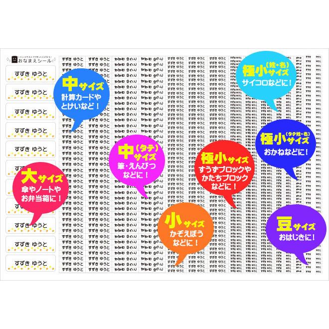 お名前シール おなまえシール 最大3枚 耐水 入園準備 入学準備にお名前をシールで貼るだけ 算数セット 保育園 幼稚園 小学校 食洗機 レンジ 防水 漢字 Onamae Seal002 ハンコヤストア 通販 Yahoo ショッピング