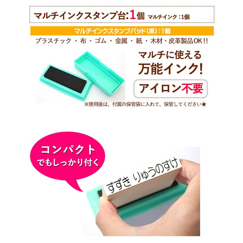 お名前スタンプ シンプル19点セット ひらがな 漢字 ローマ字 アイロン不要 油性スタンプ台 選べる付属品 おなまえ スタンプ セット お名前はんこ O-01 | ハンコヤストア | 10