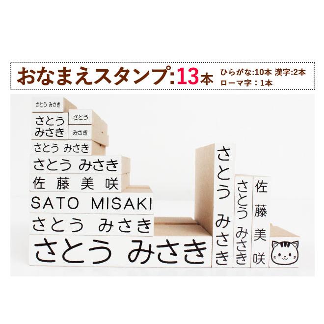 お名前スタンプ シンプル18点セット ひらがな 漢字 ローマ字 アイロン不要 油性スタンプ台 選べる付属品 おなまえ スタンプ セット お名前はんこ O-01｜hankoya-store-7｜07