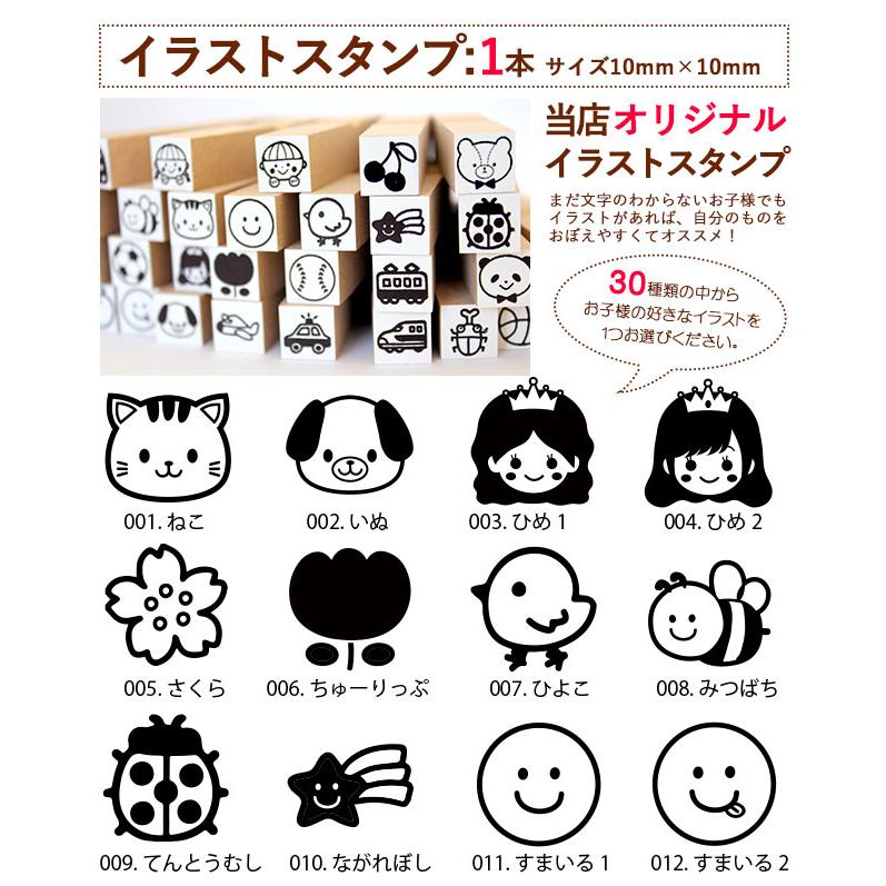 お名前スタンプ おなまえスタンプ おなまえポンシンプル18点セット 入学 入園 ハンコ 漢字 ローマ字 祝い プレゼント 送料無料 印鑑 はんこ O-01｜hankoya-store-7｜08