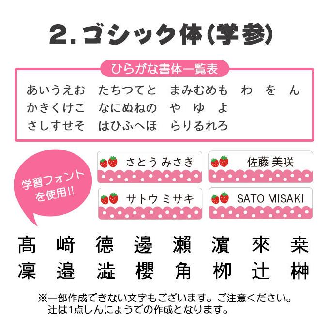 お名前シール + 算数セット 2点セット 入学準備セット 大容量989枚 おなまえシール 算数セット 保育園 幼稚園 小学校 食洗機 レンジ 防水 漢字 おなまえシール｜hankoya-store-7｜16