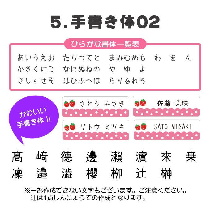 お名前シール アイロン ラバータイプ 布用 おなまえシール  入園準備 入学準備 保育園 幼稚園 小学校 漢字 日用品｜hankoya-store-7｜16