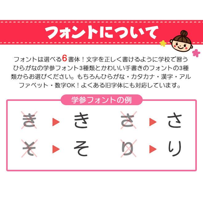 お名前シール アイロン ラバータイプ 布用 おなまえシール  入園準備 入学準備 保育園 幼稚園 小学校 漢字 日用品｜hankoya-store-7｜11