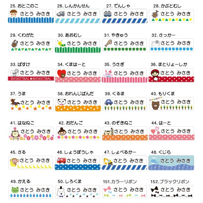 お名前シール 透明 おなまえシール 最大833枚 耐水 入園準備・入学準備にシールで貼るだけ！ 算数セット 保育園 幼稚園 小学校 食洗機 レンジ 防水 漢字 日用品｜hankoya-store-7｜15