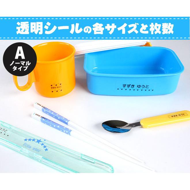 捧呈 お名前シール 透明 おなまえシール 最大833枚 耐水 シンプル 入園準備 入学準備に 算数セット 保育園 幼稚園 小学校 食洗機 レンジ 防水 漢字 whitesforracialequity.org 捧呈 お名前シール 透明 おなまえシール 最大833枚 耐水 シンプル 入園準備 入学準備に 算数セット 保育園 幼稚園 小学校 食洗機 レンジ 防水 漢字 whitesforracialequity.org
