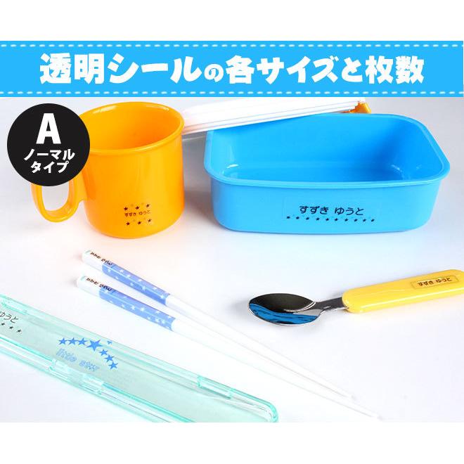 お名前シール 透明 おなまえシール 最大833枚 耐水 シンプル 入園準備・入学準備に 算数セット 保育園 幼稚園 小学校 食洗機 レンジ 防水 漢字｜hankoya-store-7｜03