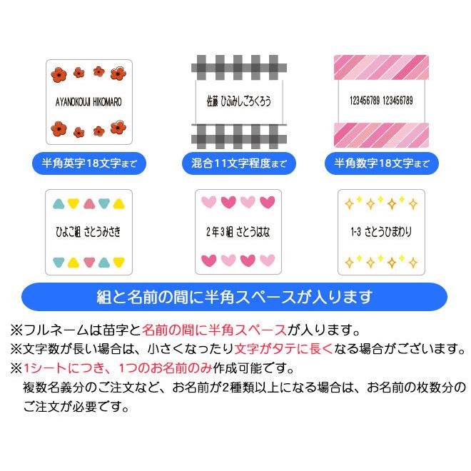 ノンアイロン 布に貼れちゃう お名前シール タグ用 耐水 シンプル 布 入園準備 入学準備 保育園 幼稚園 小学校 食洗機 防水 漢字 洗濯 お名前シールノンアイロン｜hankoya-store-7｜19