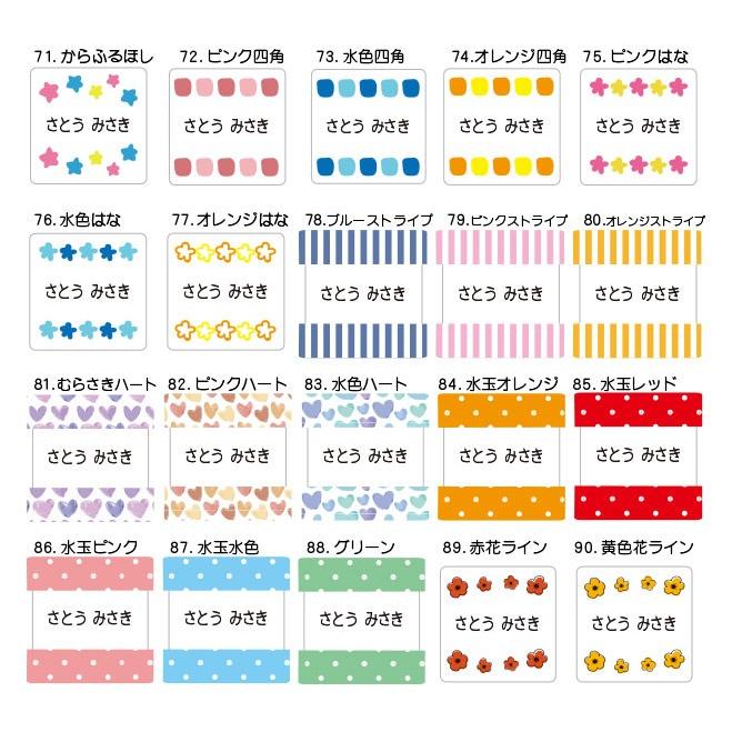 ノンアイロン 布に貼れちゃう お名前シール タグ用 耐水 シンプル 布 入園準備 入学準備 保育園 幼稚園 小学校 食洗機 防水 漢字 洗濯 お名前シールノンアイロン｜hankoya-store-7｜07