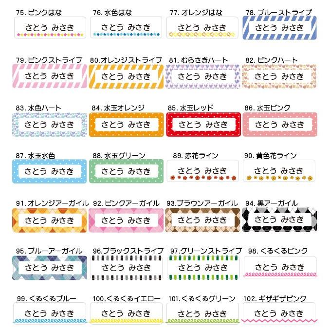 お名前シール おなまえシール 最大833枚 耐水 シンプル 入園準備・入学準備に 算数セット 保育園 幼稚園 小学校 食洗機 レンジ 防水 漢字｜hankoya-store-7｜12