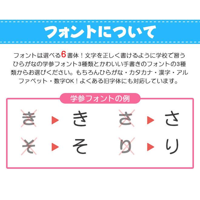 お名前シール おなまえシール 最大833枚 耐水 シンプル 入園準備・入学準備に 算数セット 保育園 幼稚園 小学校 食洗機 レンジ 防水 漢字｜hankoya-store-7｜15