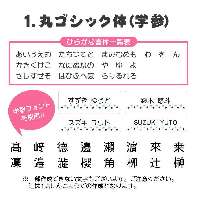 お名前シール おなまえシール 最大833枚 耐水 シンプル 入園準備・入学準備に 算数セット 保育園 幼稚園 小学校 食洗機 レンジ 防水 漢字｜hankoya-store-7｜16