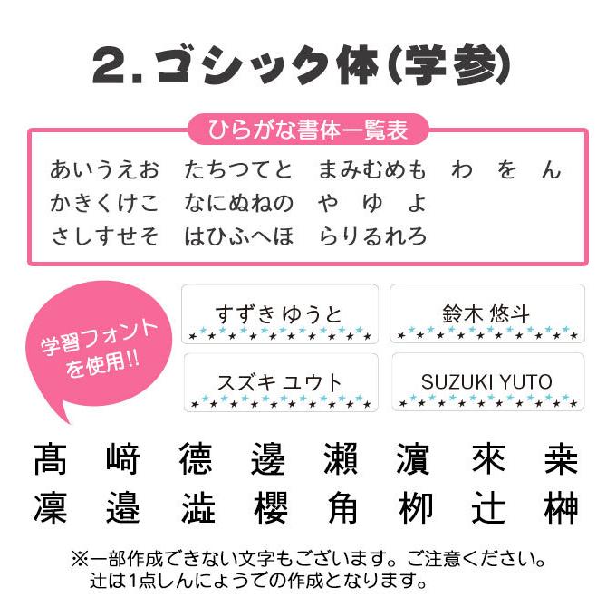 お名前シール おなまえシール 最大833枚 耐水 シンプル 入園準備・入学準備に 算数セット 保育園 幼稚園 小学校 食洗機 レンジ 防水 漢字｜hankoya-store-7｜17