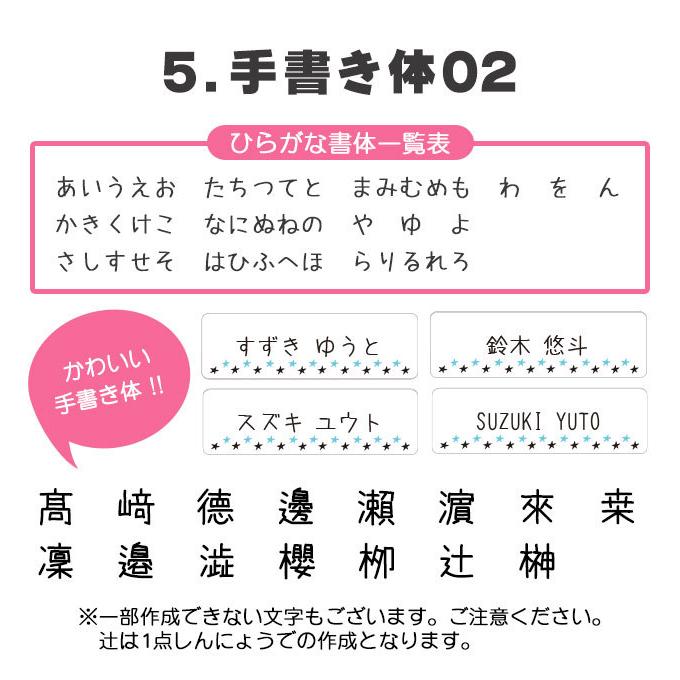 防水で丈夫 入園入学や習い事のお名前付けに 総数463枚漢字に適したシール幅保育園から高学年・介護用にも選べるベース素材無地防水性で実用的シンプルネームシール小学生,幼稚園,部活,入学,入園,新学期メール便送料無料